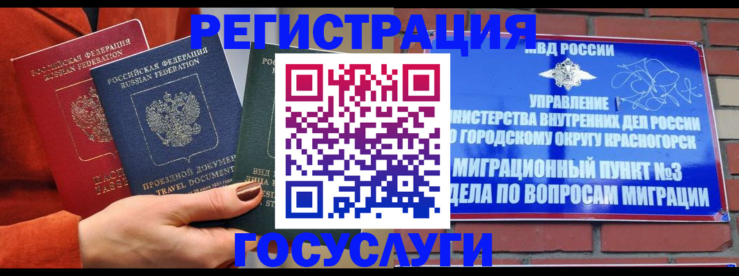 временная регистрация в Ивановской области