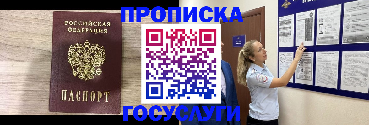 временная регистрация гарантия в Ивановской области